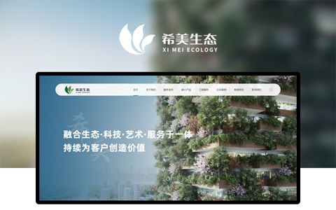 安徽希美生態(tài)環(huán)?？萍加邢薰揪W(wǎng)站網(wǎng)址