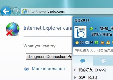百度無法訪問打不開的證據(jù)圖 百度無法訪問打不開的證據(jù)圖
