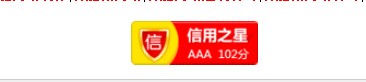 網(wǎng)站信用等級(jí)評(píng)價(jià) 網(wǎng)站信用等級(jí)評(píng)價(jià)