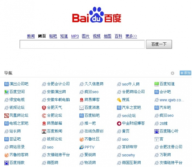合肥網(wǎng)站建設(shè)百度搜索導(dǎo)航圖片說(shuō)明！